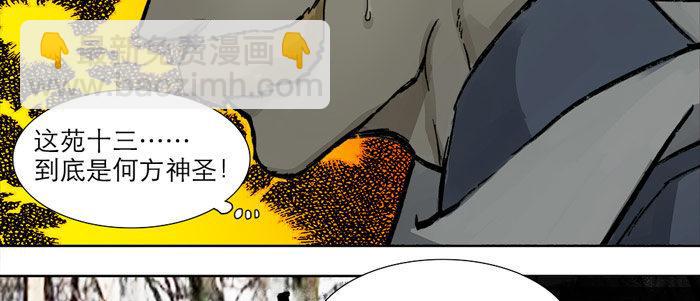 第十四话 诸葛借刀(1/3)-第16话