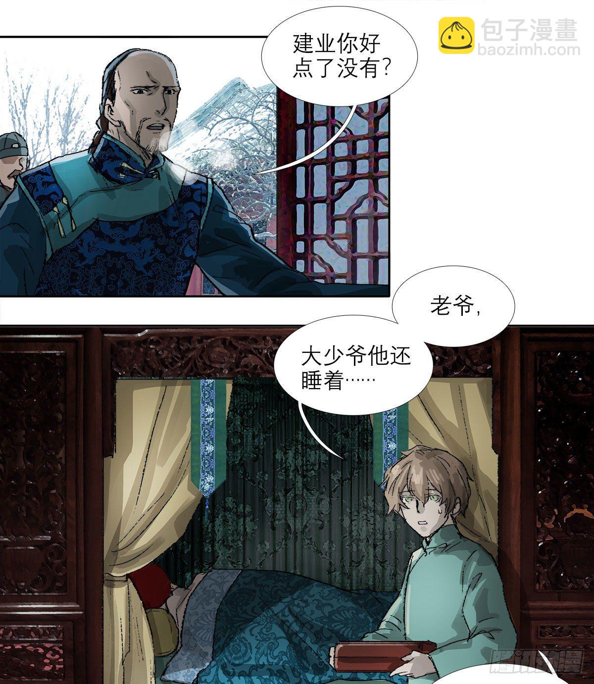 第一百四十二话 锦缎(1/2)-第152话