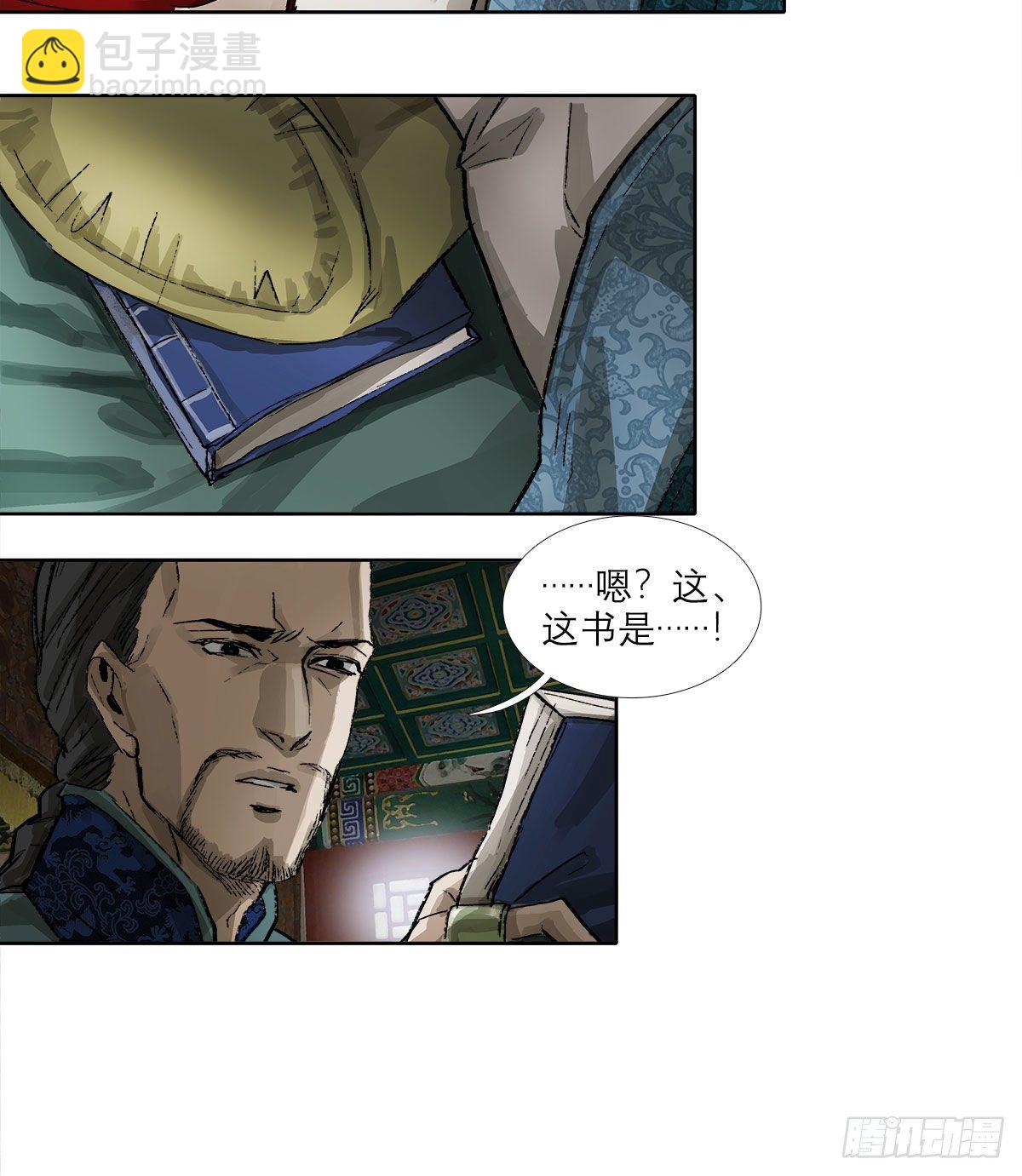第一百四十二话 锦缎(1/2)-第152话