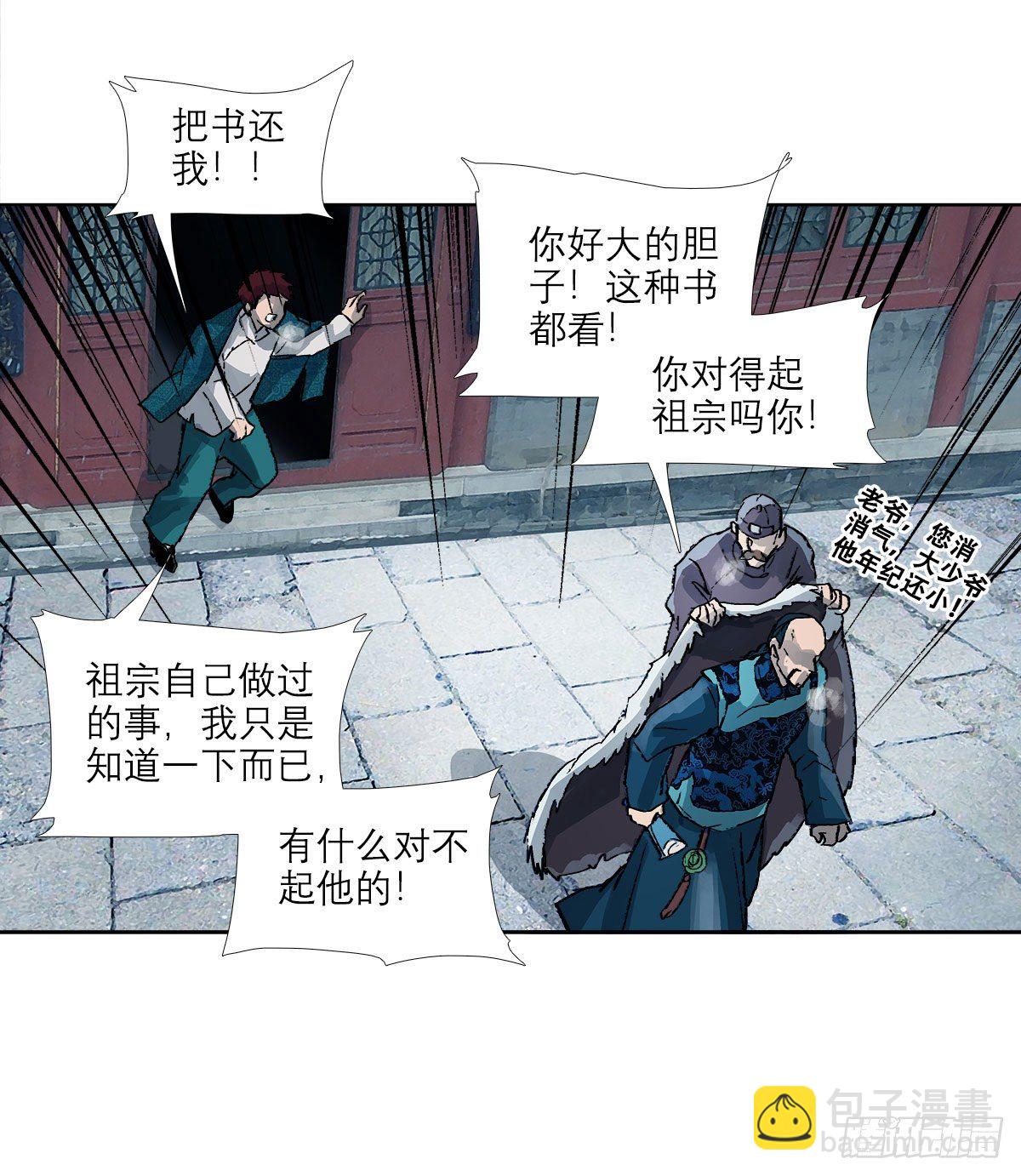第一百四十二话 锦缎(1/2)-第152话