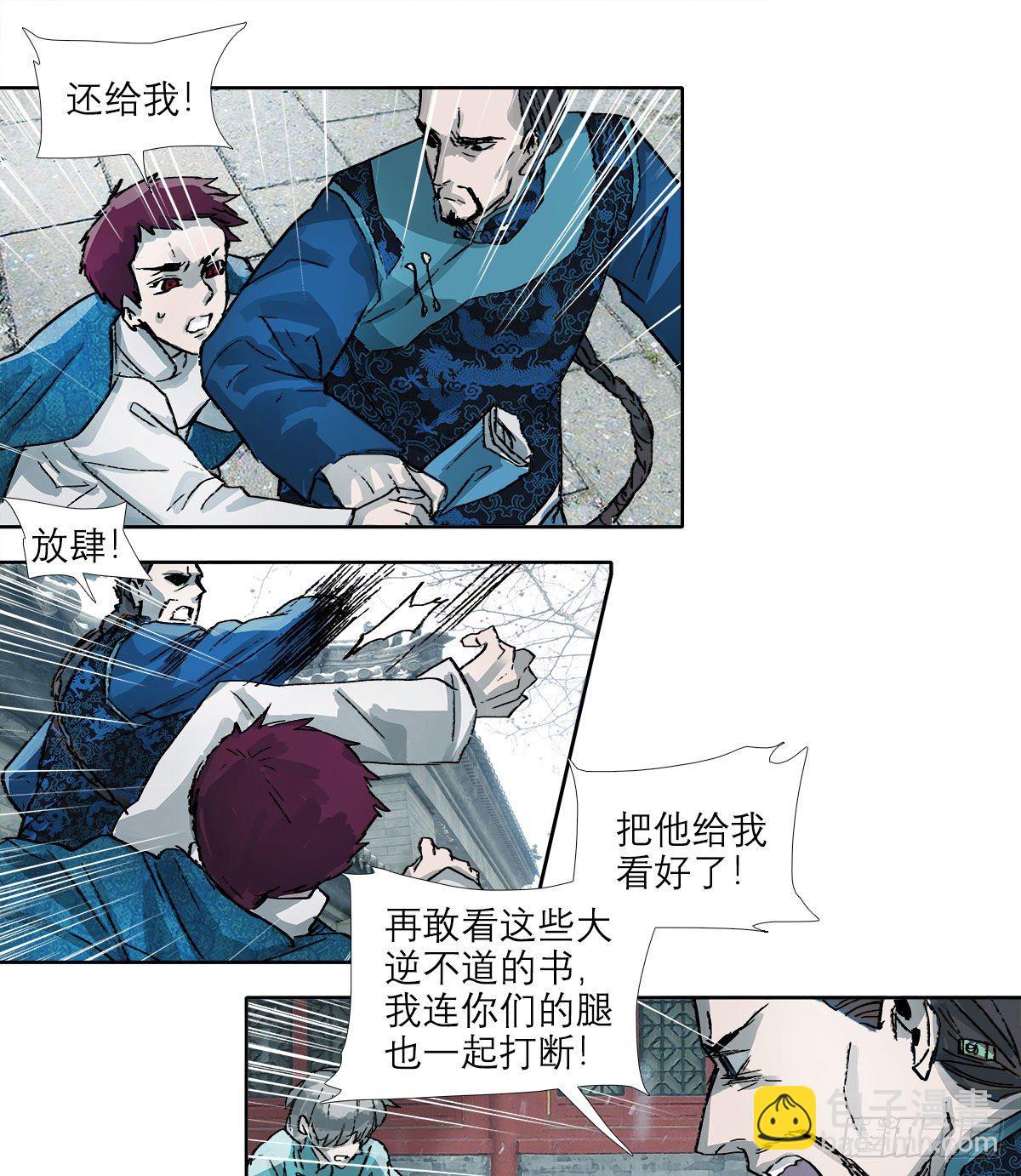 第一百四十二话 锦缎(1/2)-第152话