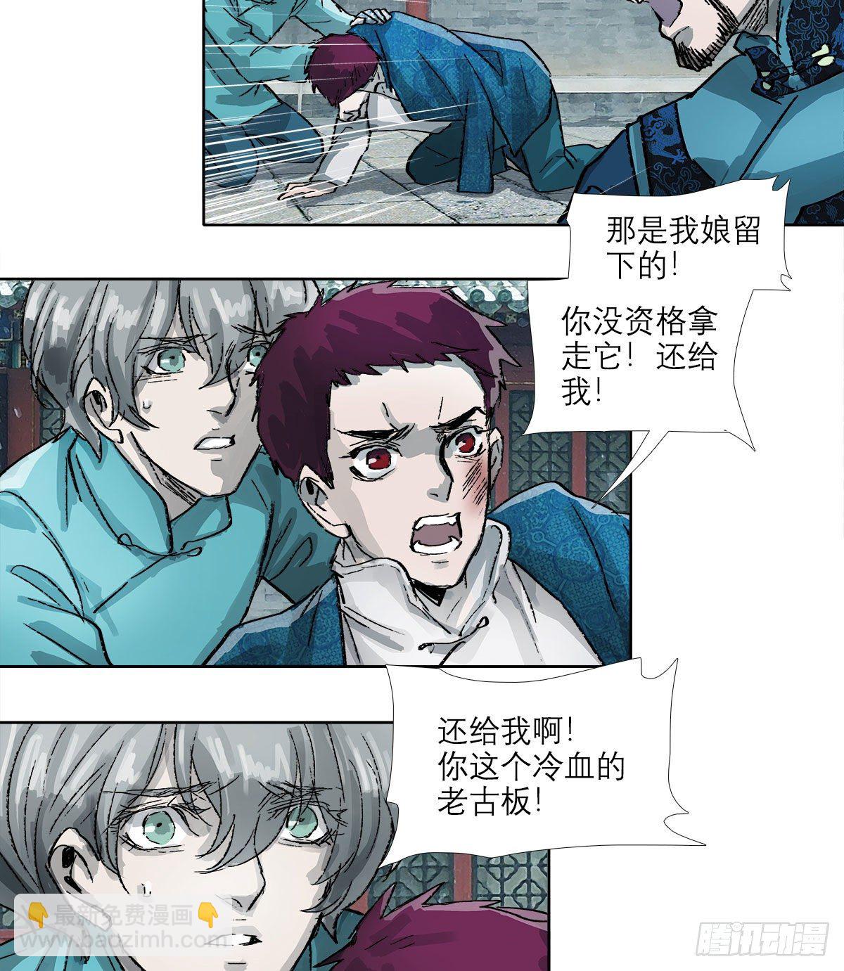 第一百四十二话 锦缎(1/2)-第152话