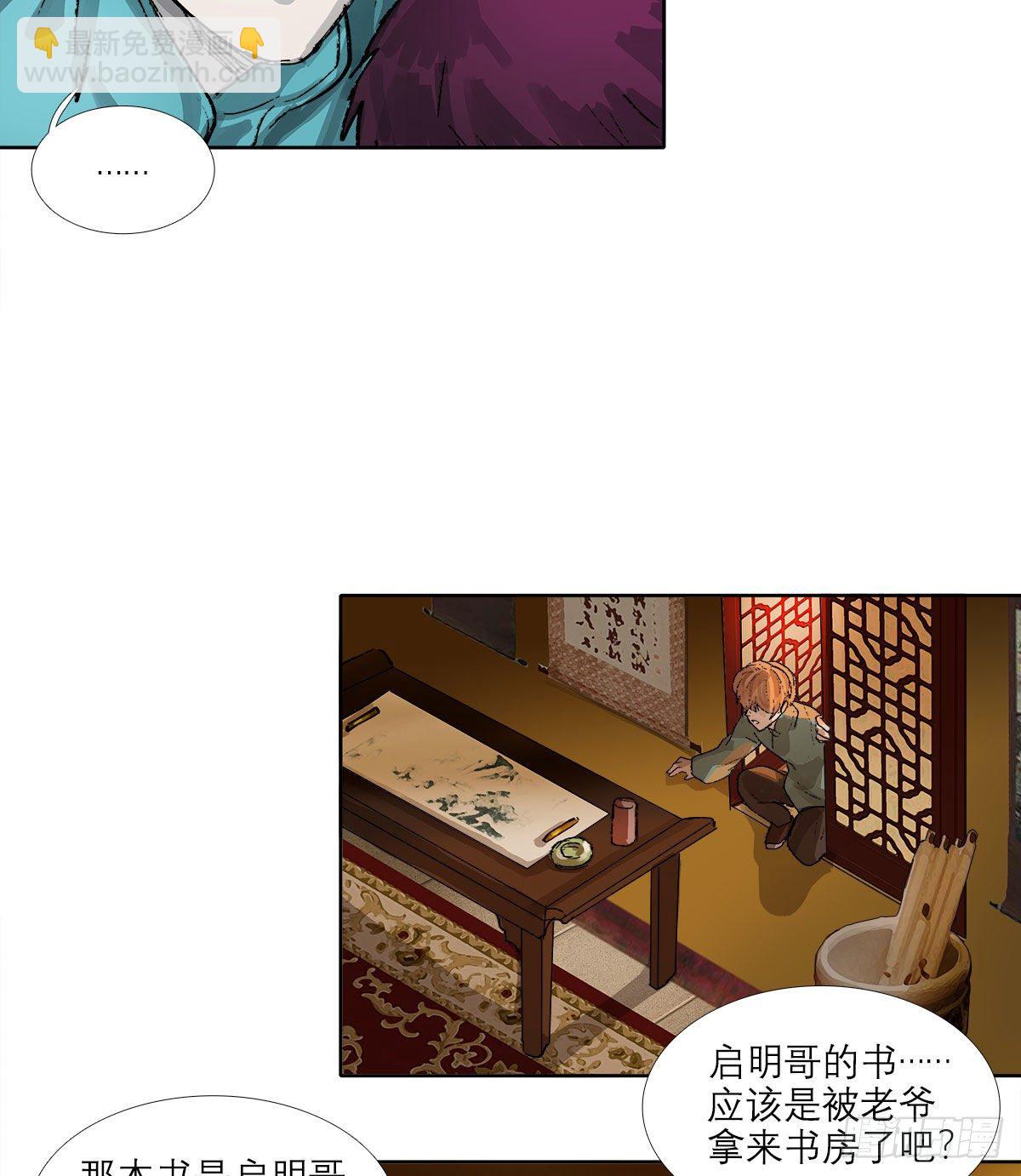 第一百四十二话 锦缎(1/2)-第152话