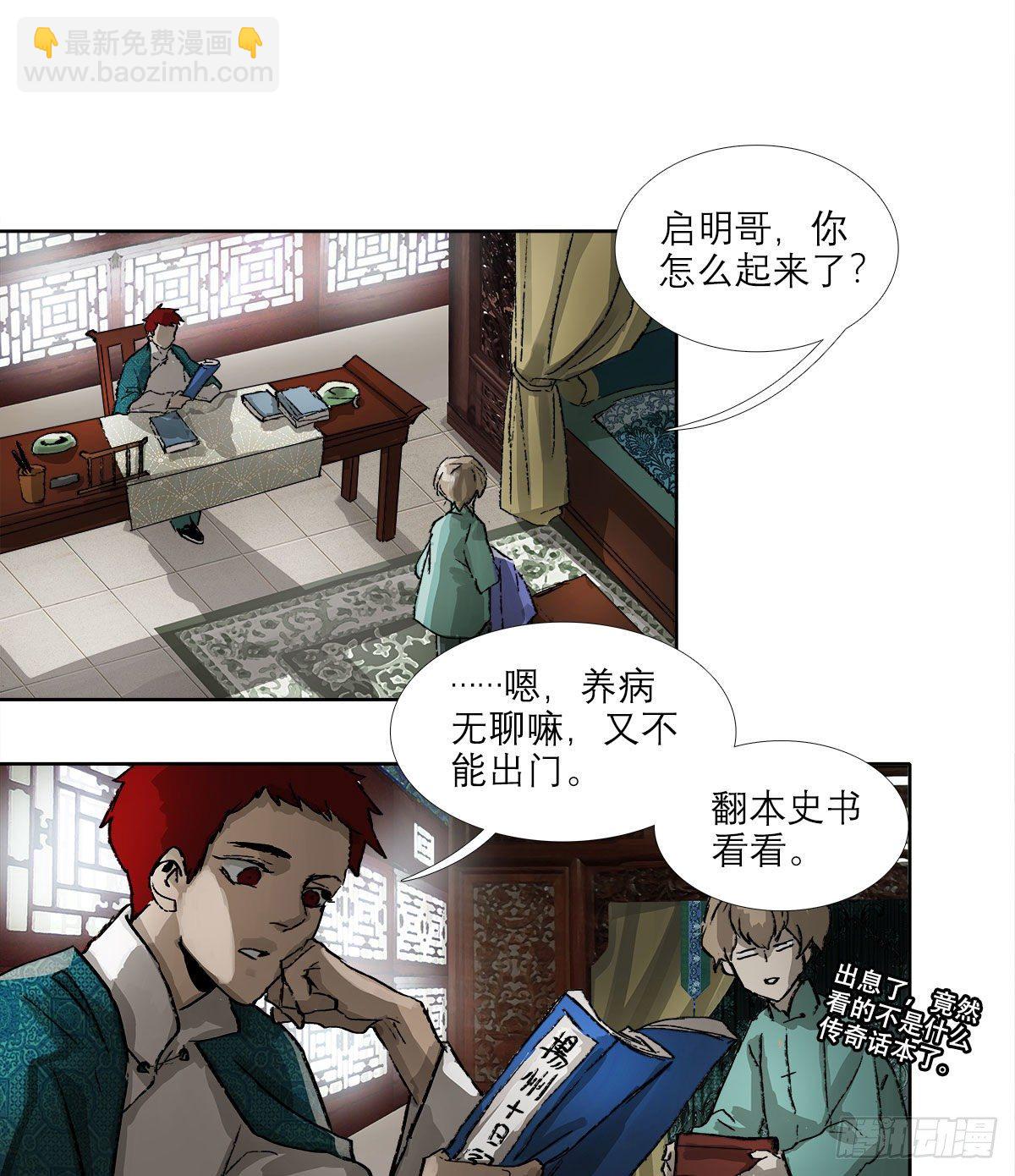 第一百四十二话 锦缎(1/2)-第152话
