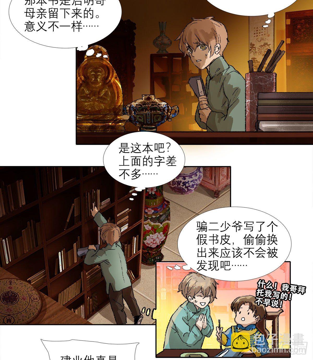 第一百四十二话 锦缎(1/2)-第152话