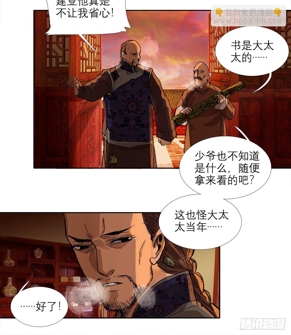 第一百四十二话 锦缎(1/2)-第152话