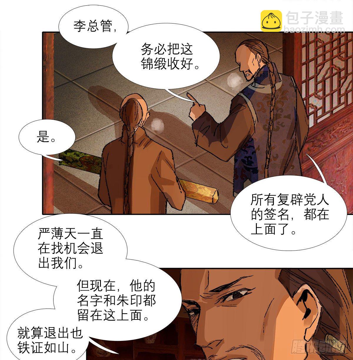 第一百四十二话 锦缎(1/2)-第152话