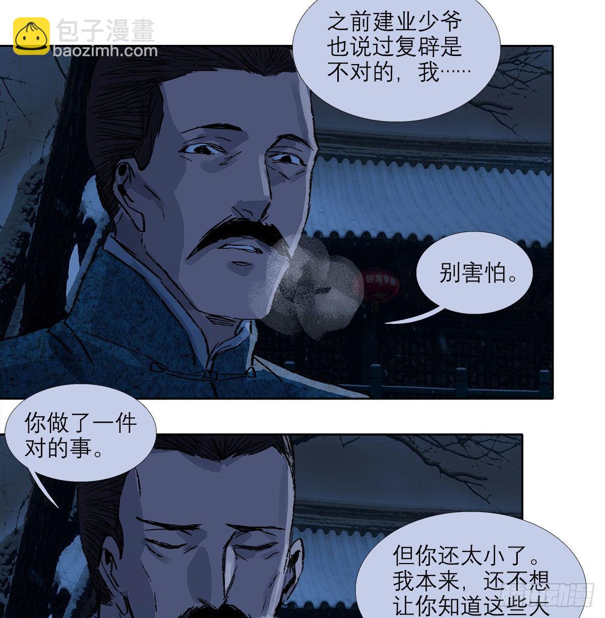 第一百四十二话 锦缎(1/2)-第152话