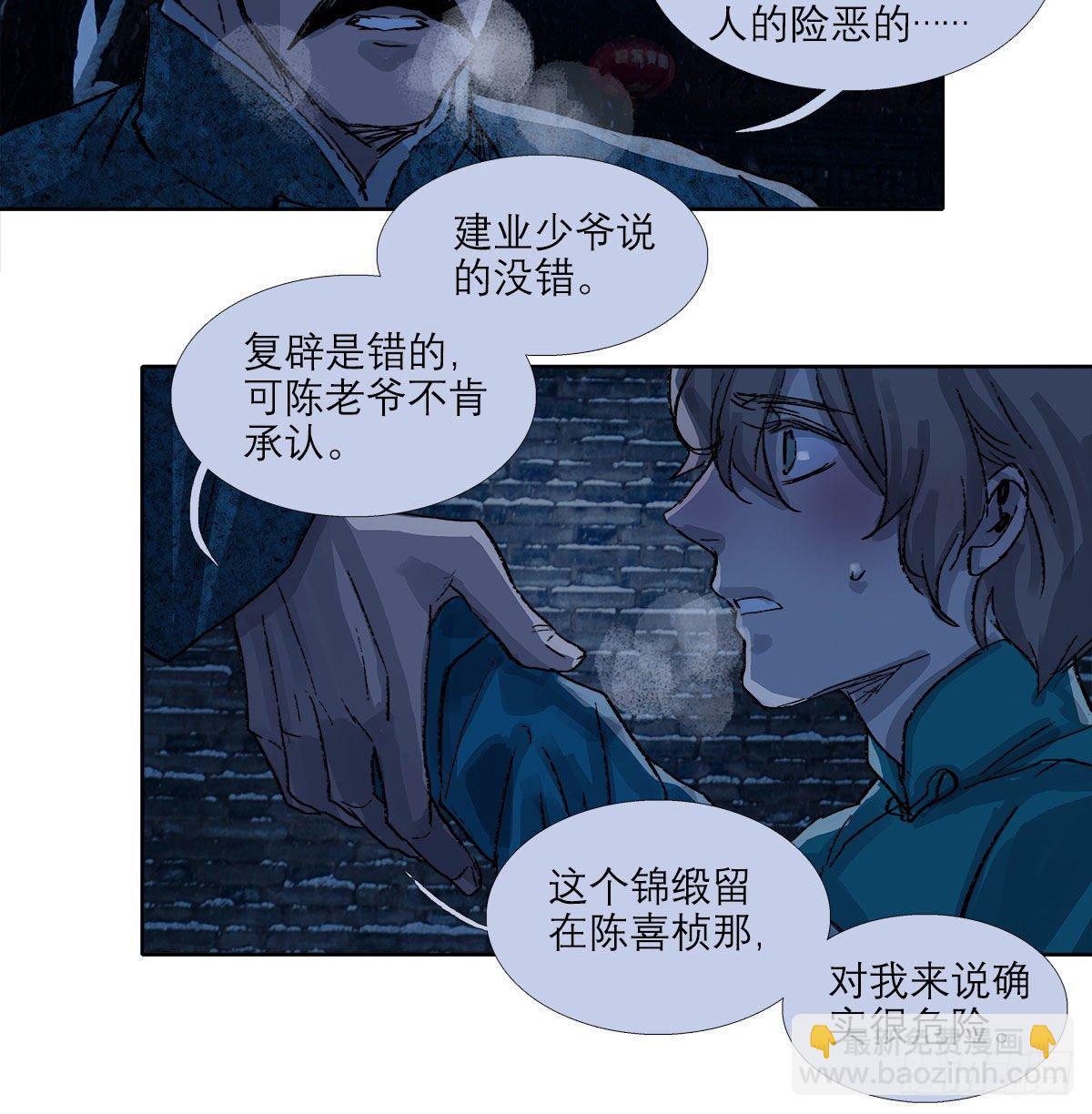 第一百四十二话 锦缎(1/2)-第152话