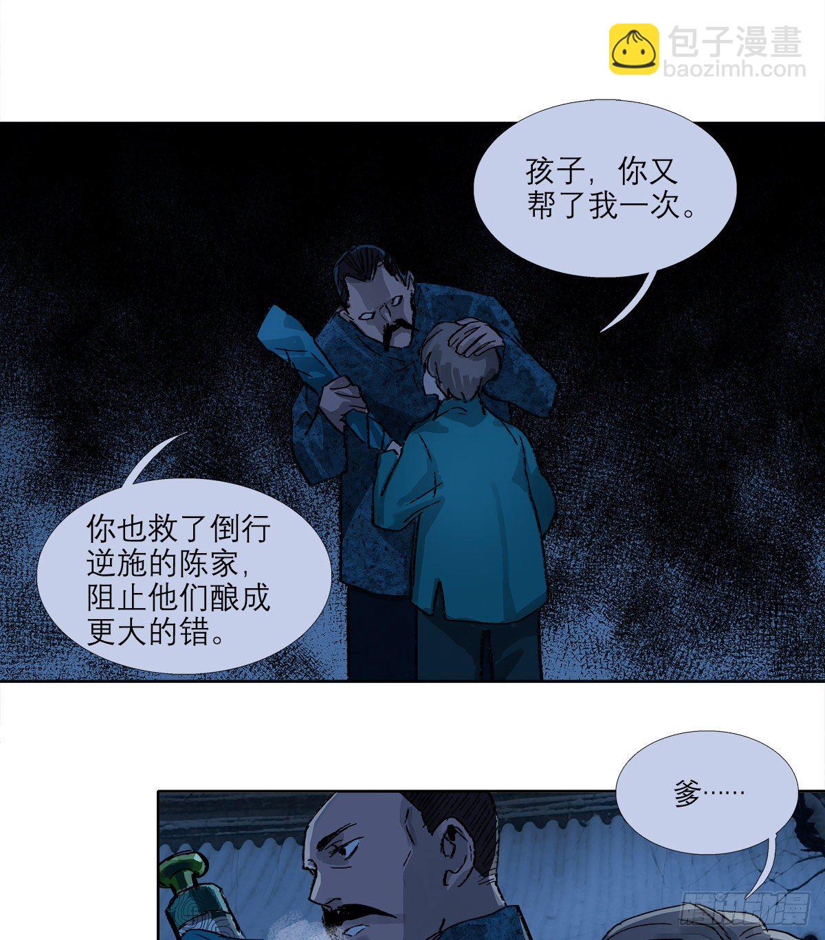 第一百四十二话 锦缎(1/2)-第152话