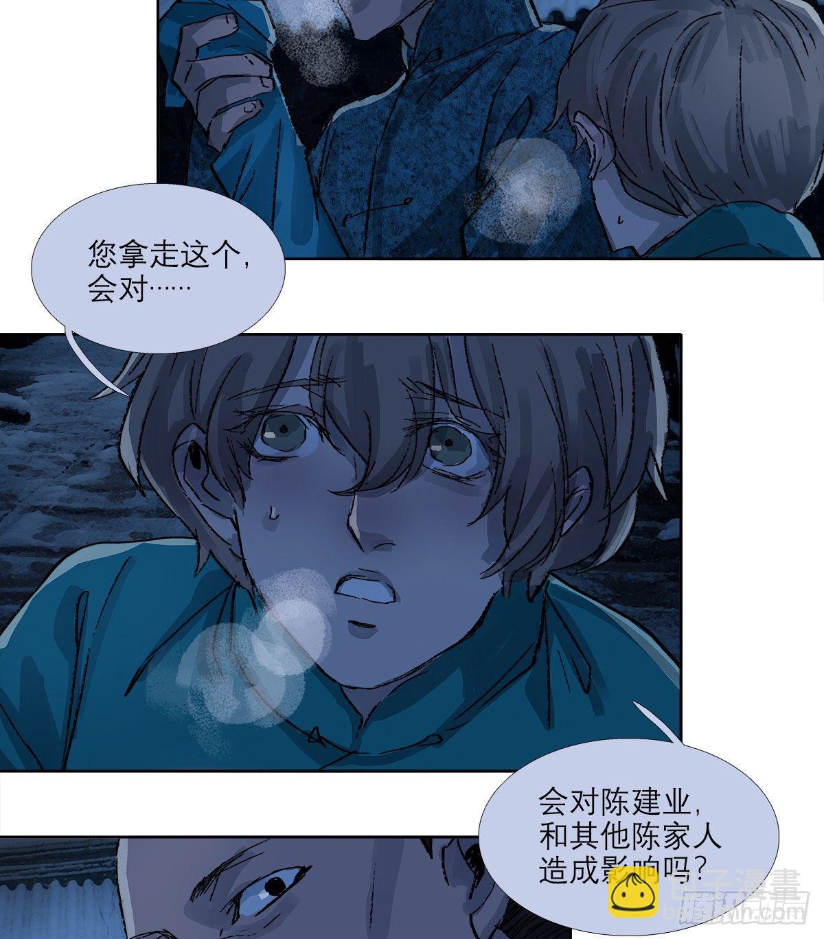 第一百四十二话 锦缎(1/2)-第152话