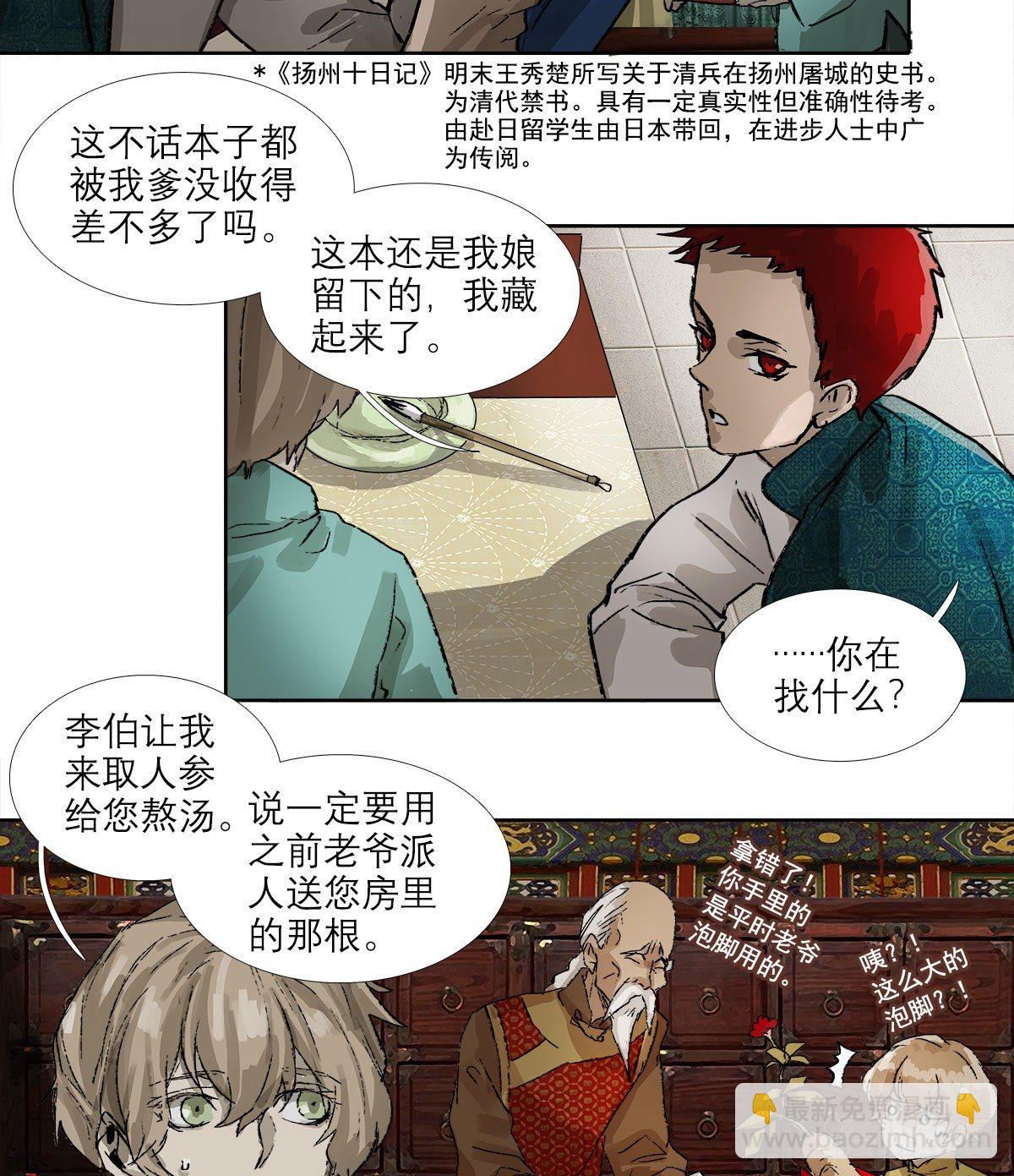 第一百四十二话 锦缎(1/2)-第152话