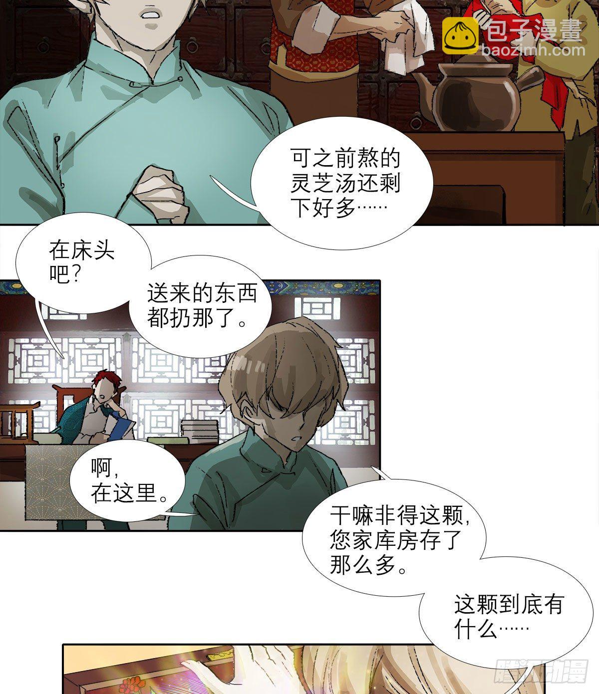 第一百四十二话 锦缎(1/2)-第152话