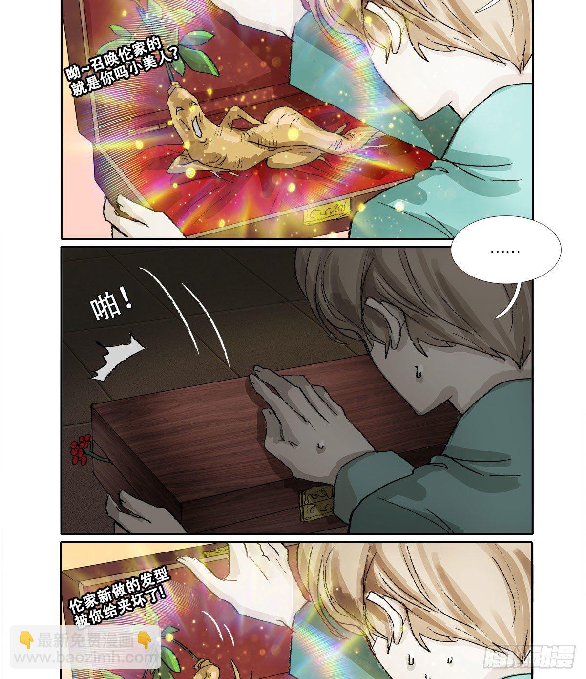 第一百四十二话 锦缎(1/2)-第152话