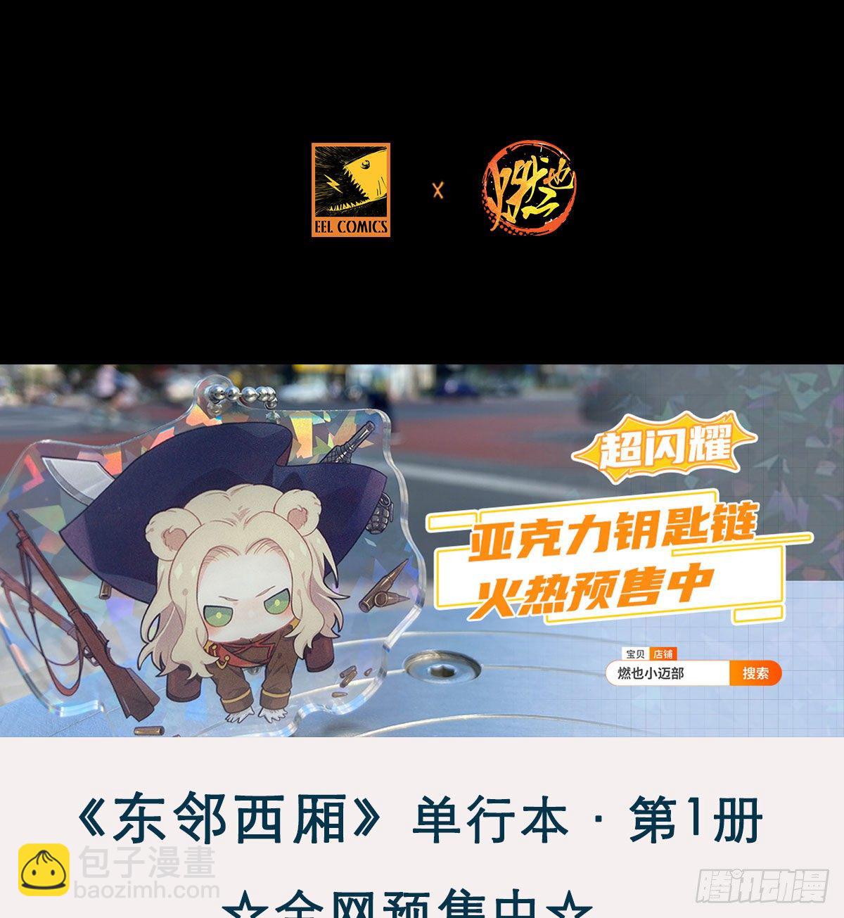 第一百四十二话 锦缎(1/2)-第152话