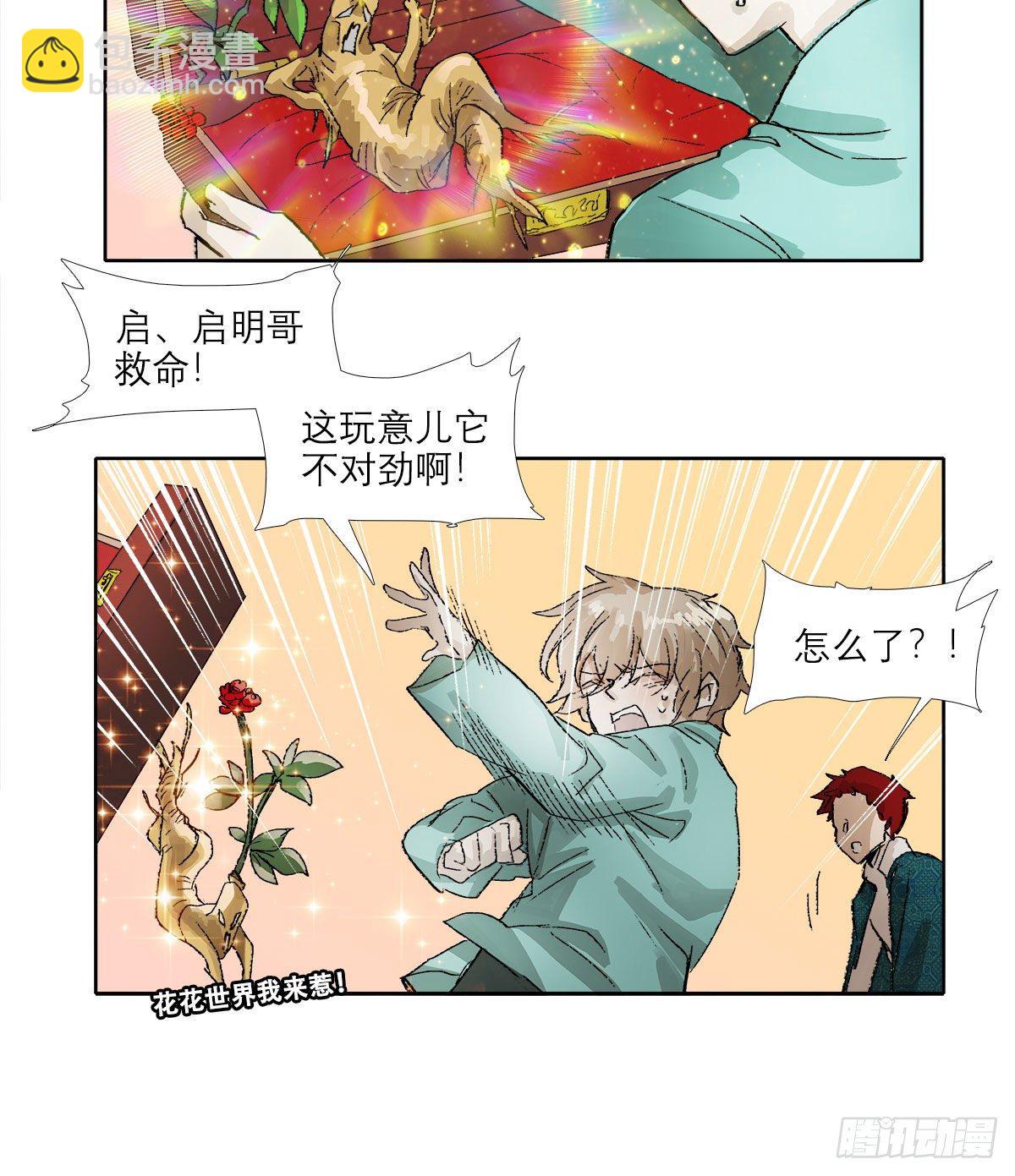 第一百四十二话 锦缎(1/2)-第152话