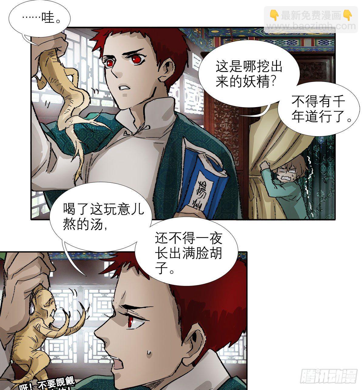 第一百四十二话 锦缎(1/2)-第152话