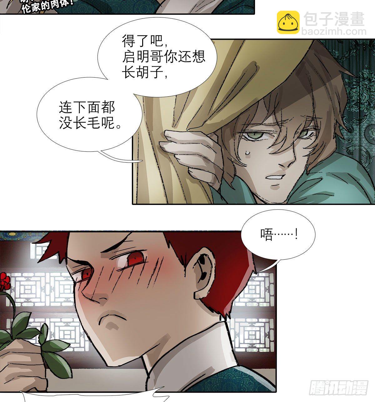 第一百四十二话 锦缎(1/2)-第152话