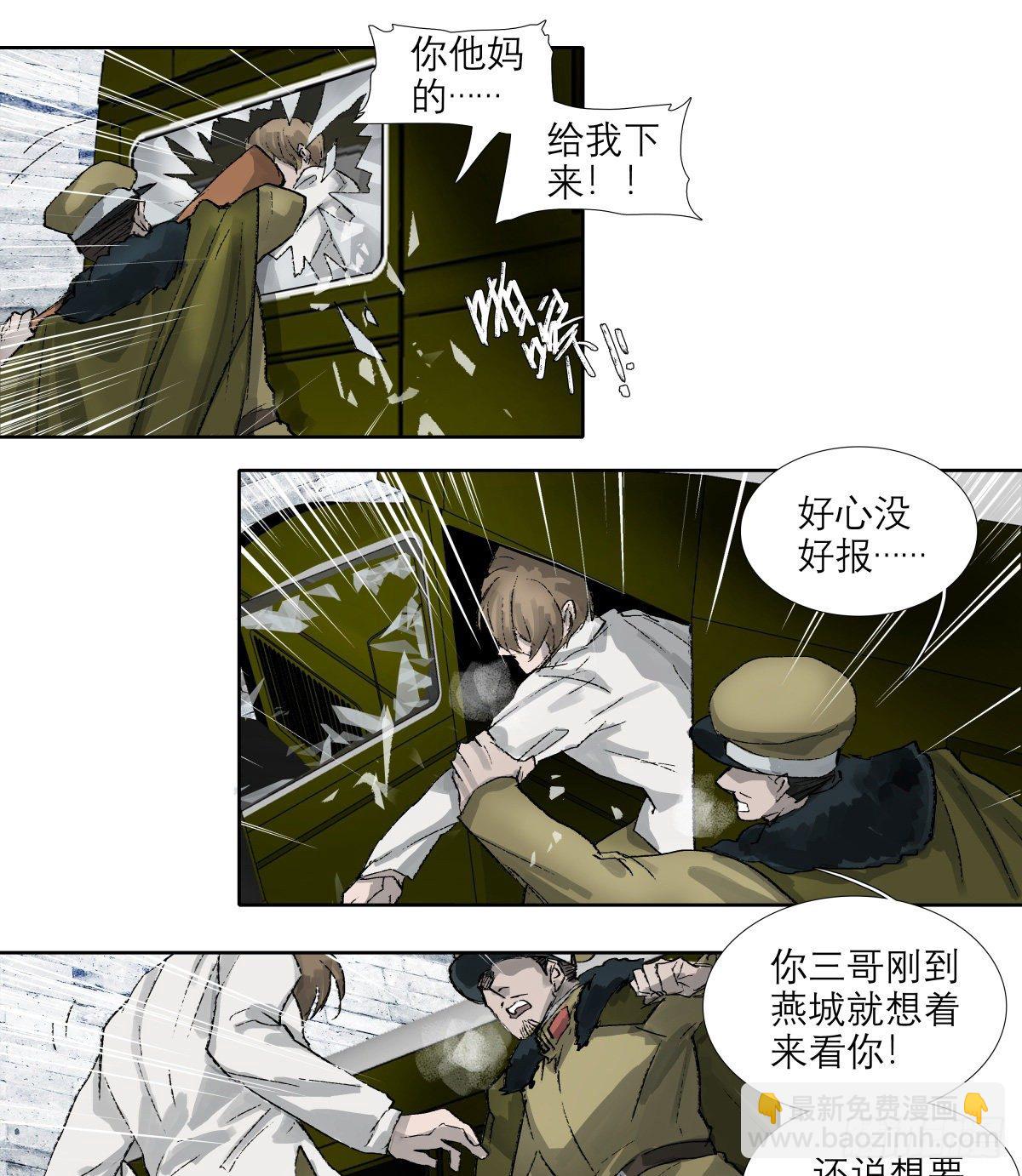 第一百四十四话 出逃与暗杀-第154话