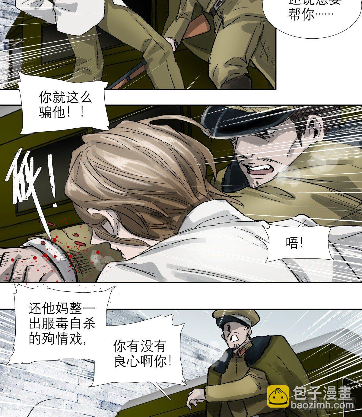 第一百四十四话 出逃与暗杀-第154话