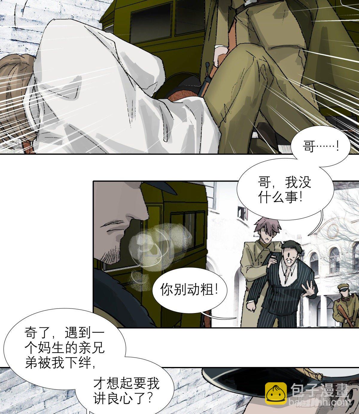 第一百四十四话 出逃与暗杀-第154话
