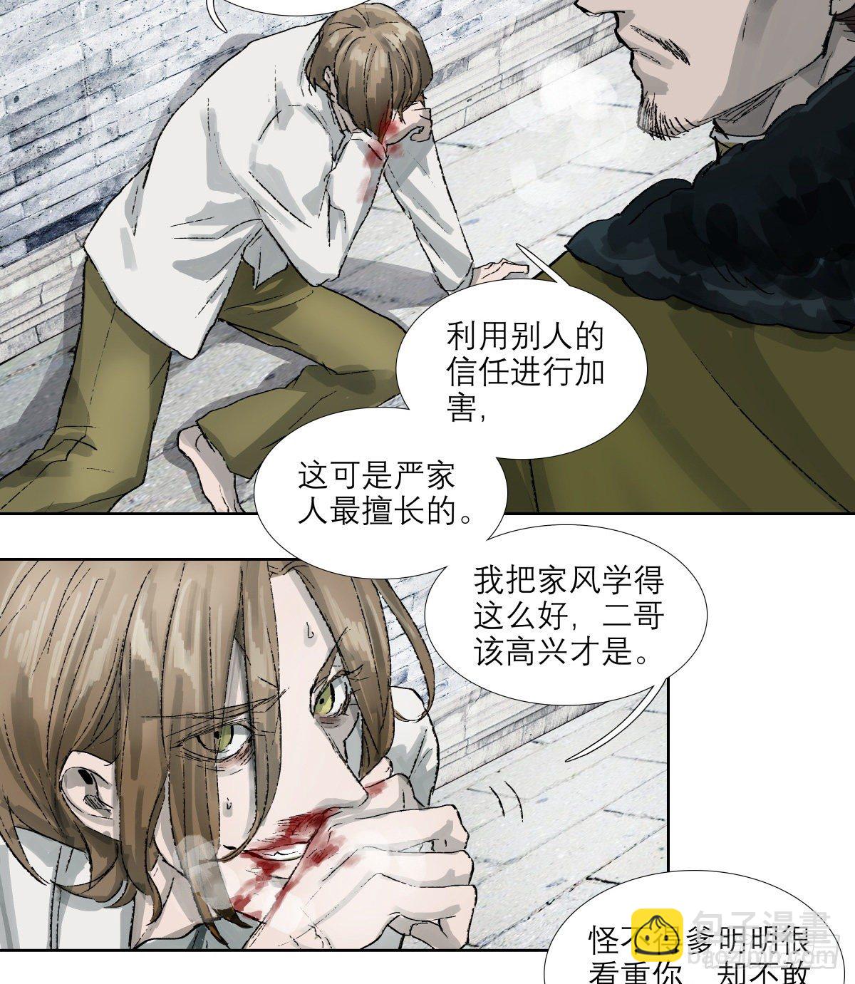 第一百四十四话 出逃与暗杀-第154话