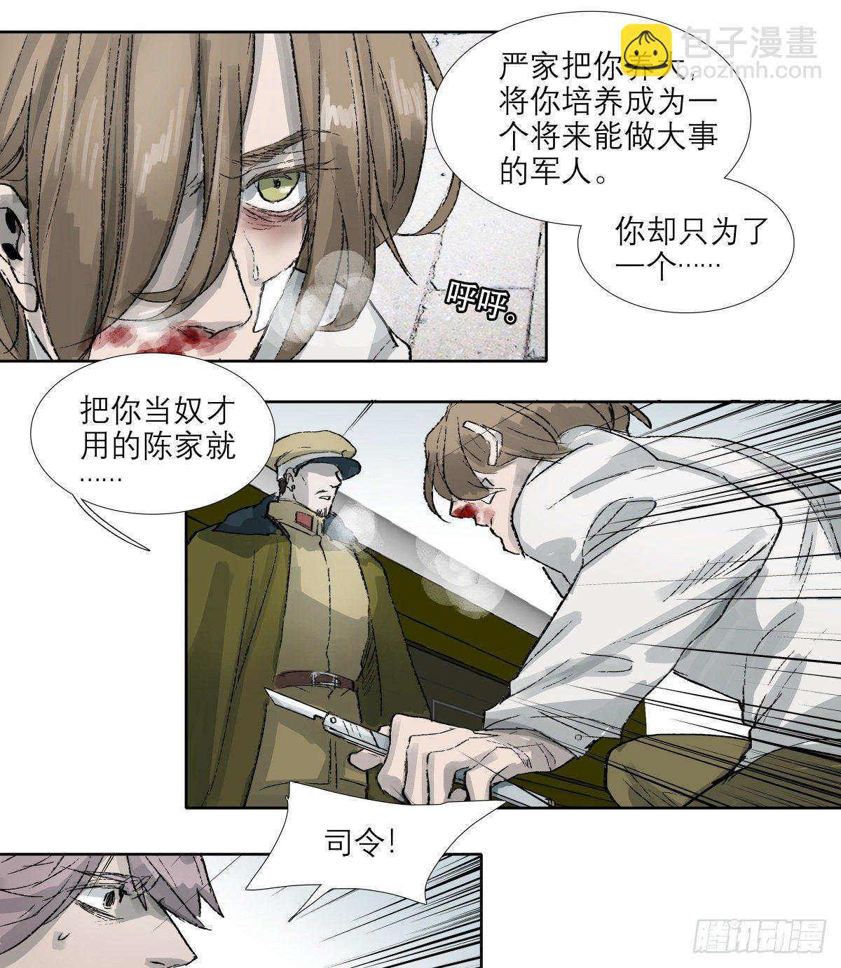 第一百四十四话 出逃与暗杀-第154话