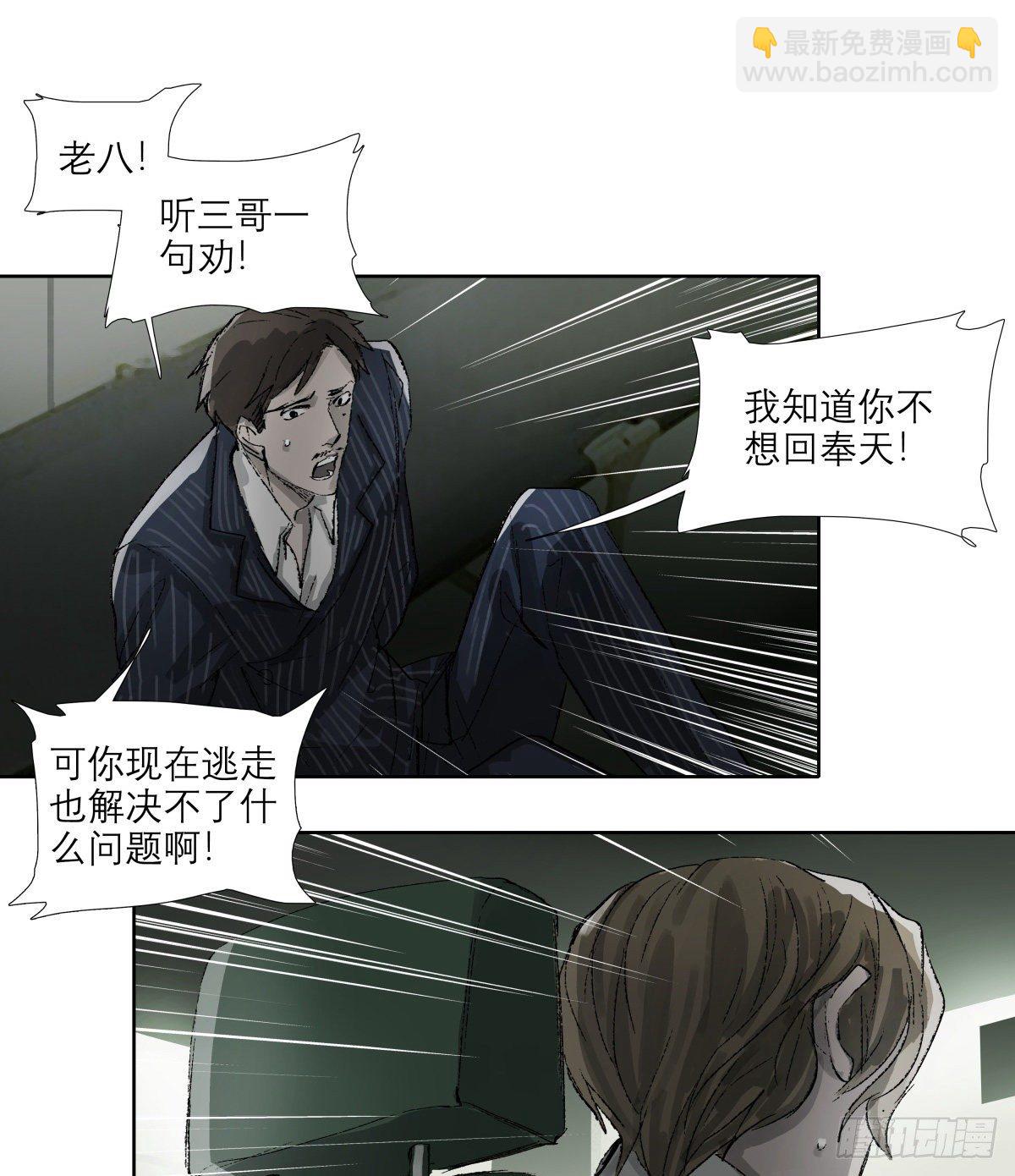 第一百四十四话 出逃与暗杀-第154话