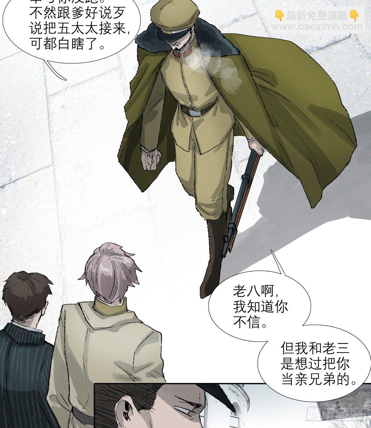 第一百四十四话 出逃与暗杀-第154话