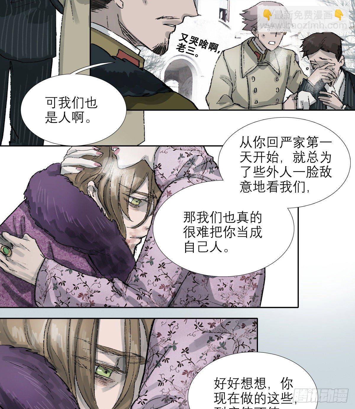 第一百四十四话 出逃与暗杀-第154话