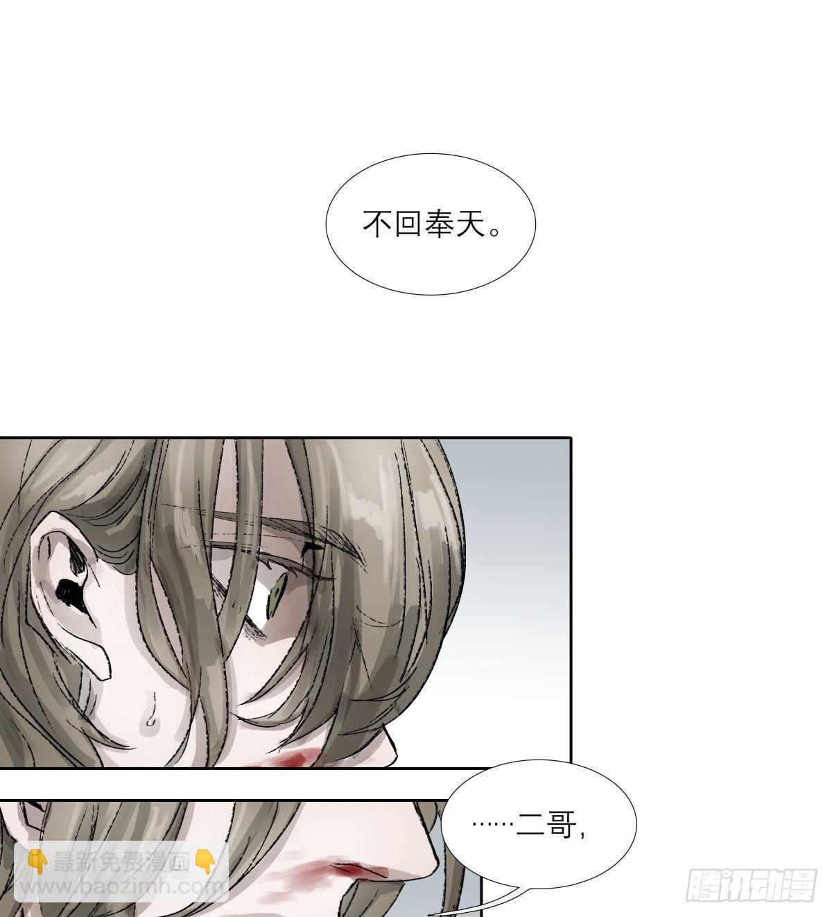 第一百四十四话 出逃与暗杀-第154话