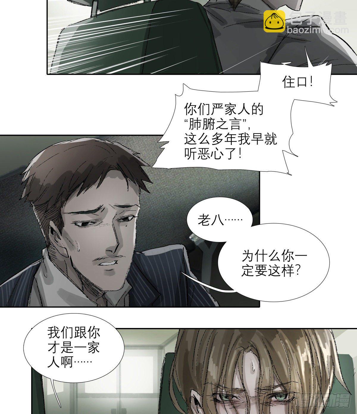 第一百四十四话 出逃与暗杀-第154话