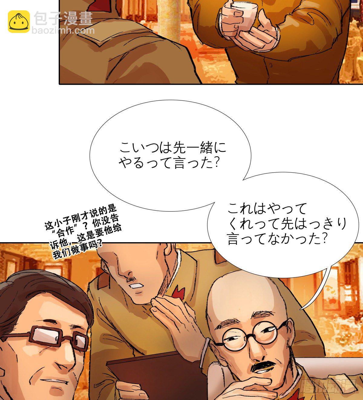 第一百四十四话 出逃与暗杀-第154话