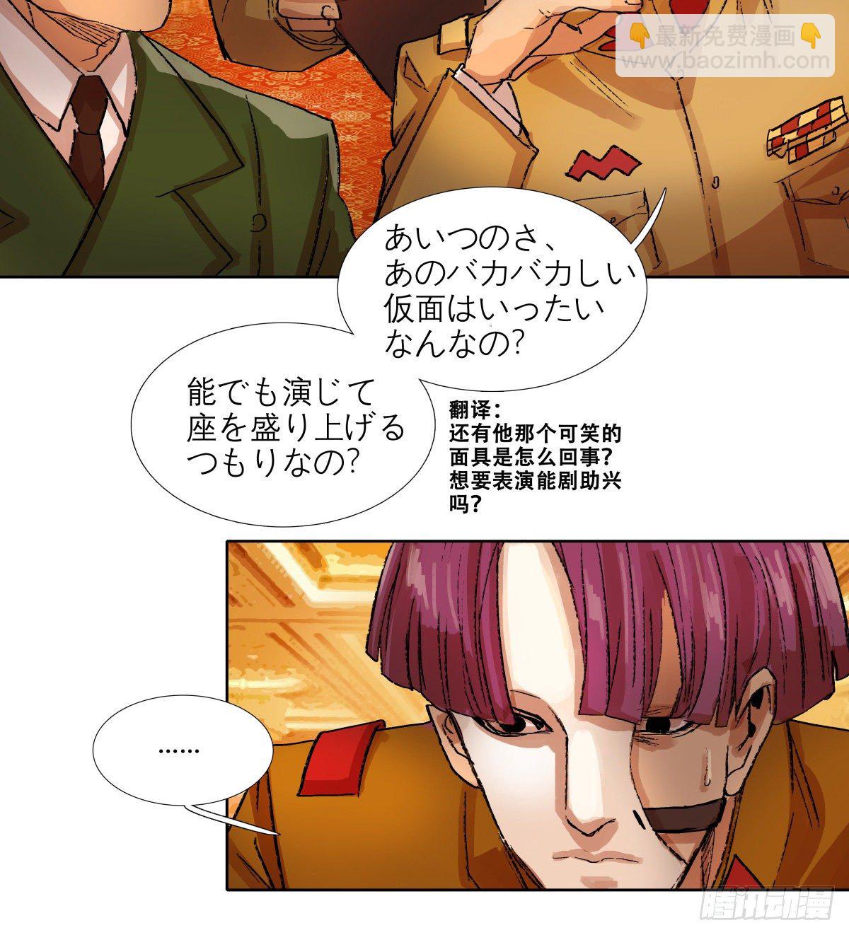 第一百四十四话 出逃与暗杀-第154话