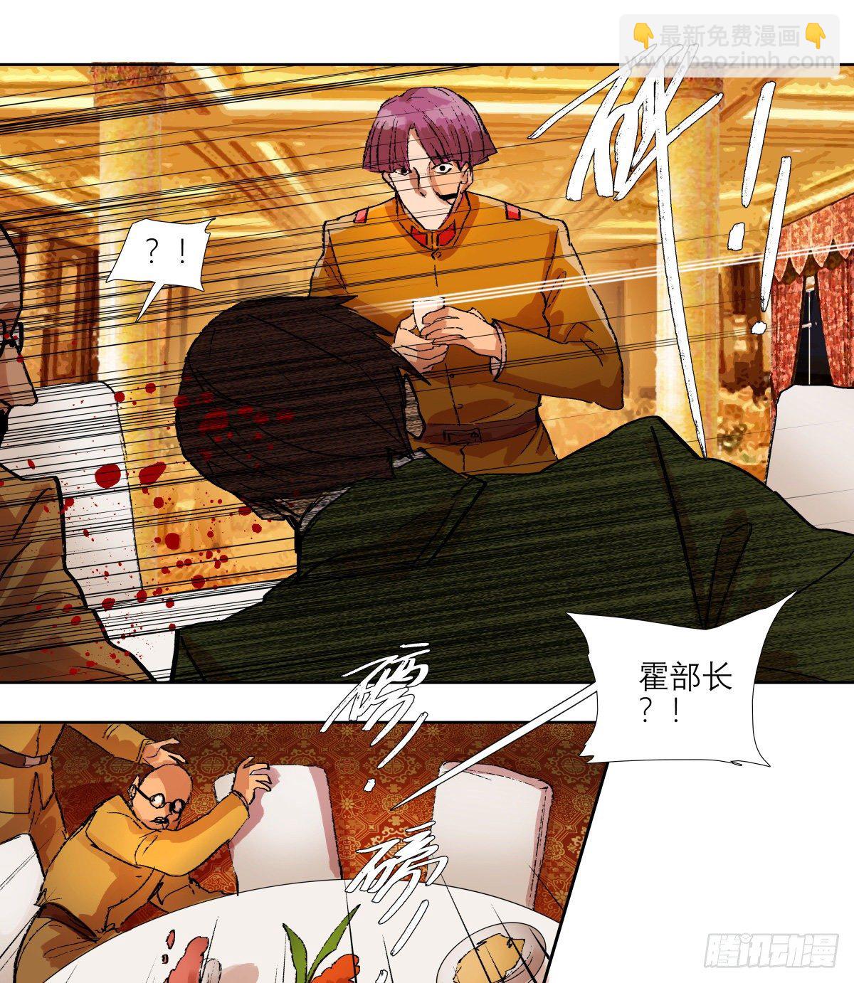 第一百四十四话 出逃与暗杀-第154话