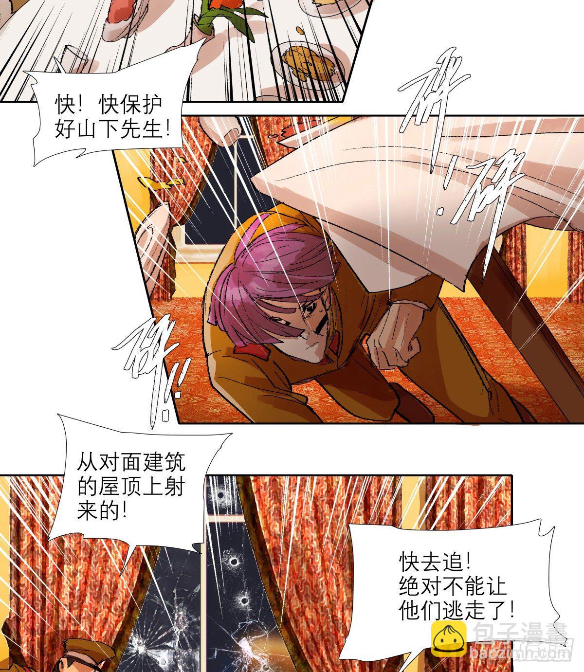 第一百四十四话 出逃与暗杀-第154话