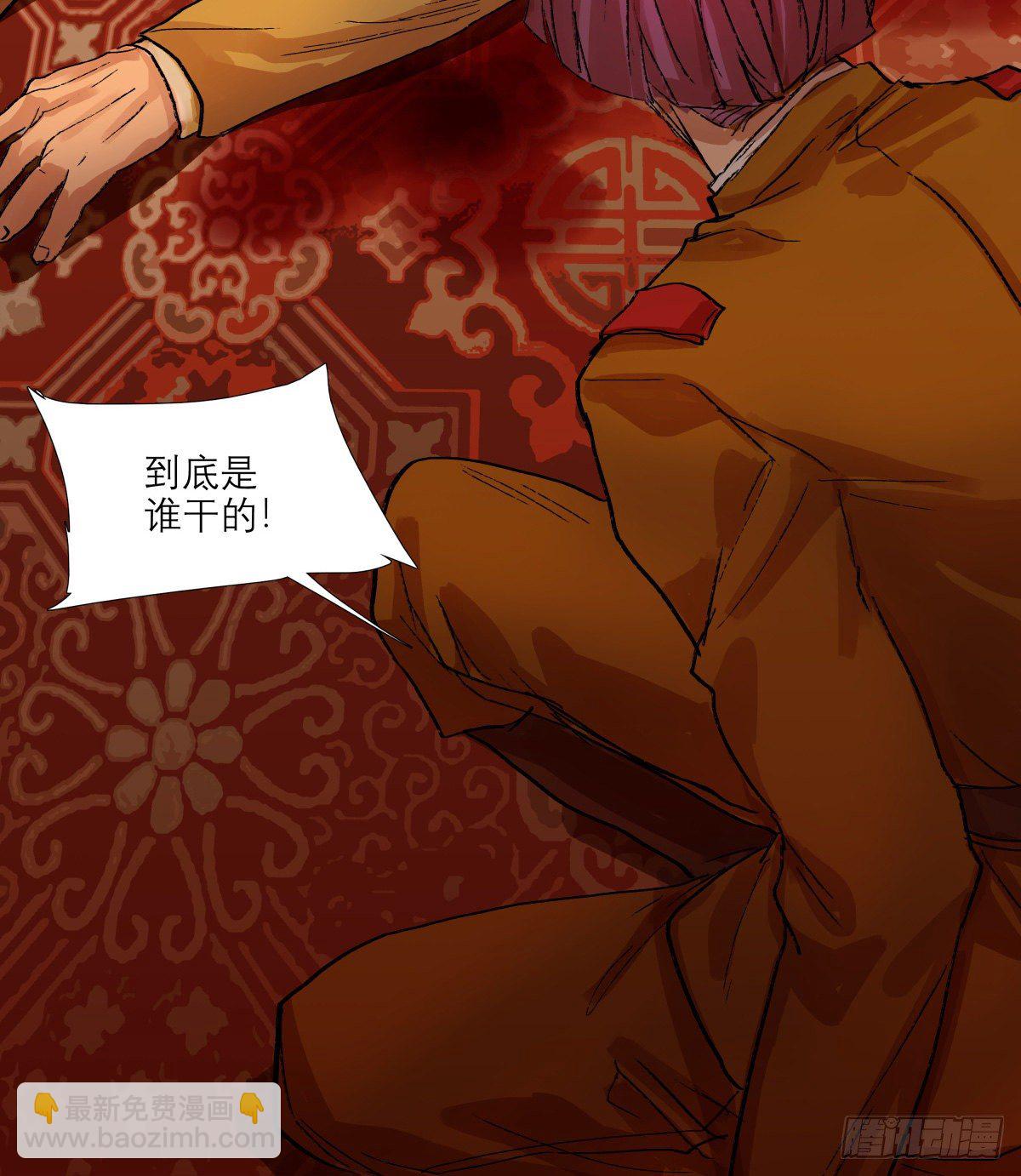 第一百四十四话 出逃与暗杀-第154话
