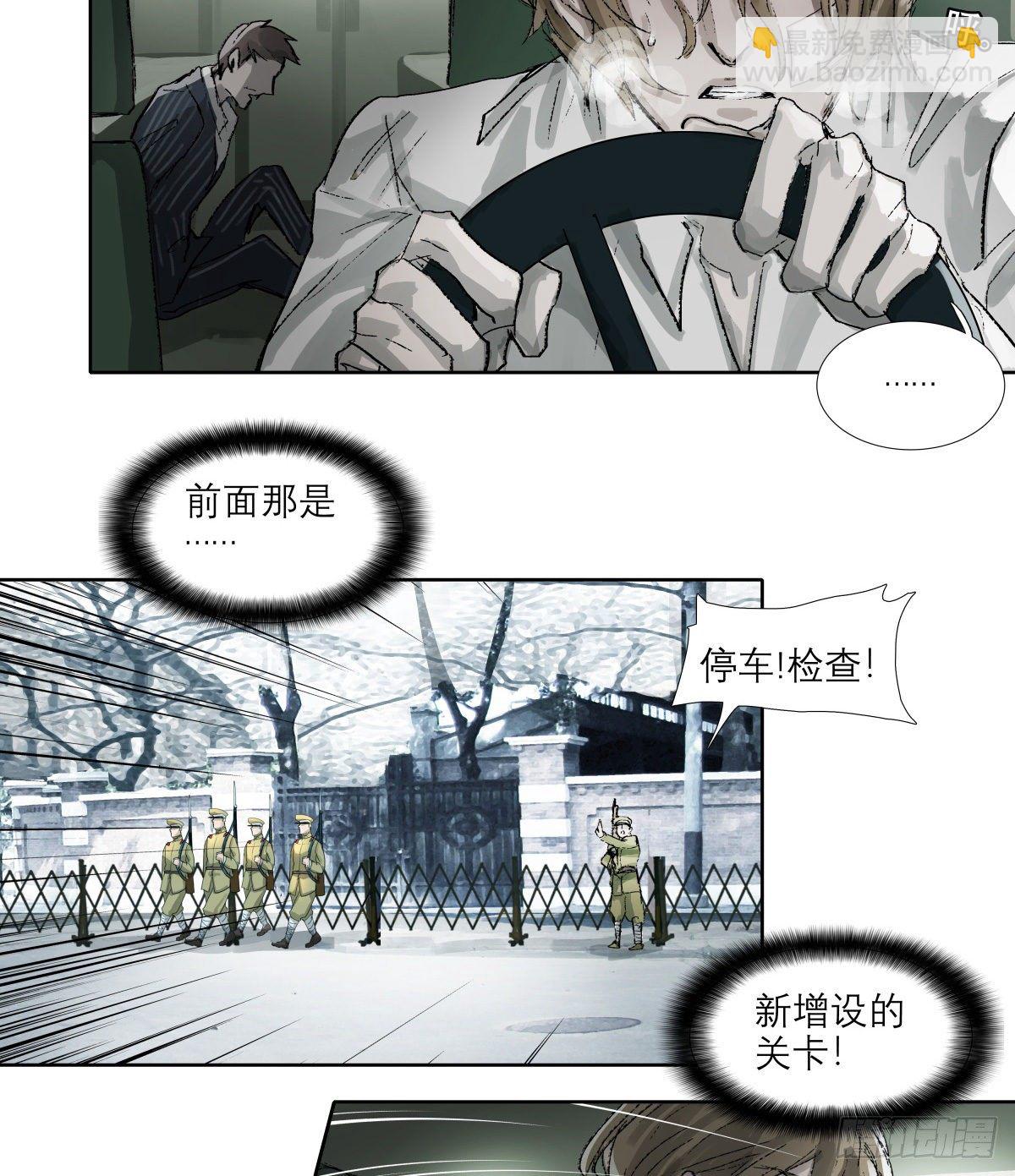 第一百四十四话 出逃与暗杀-第154话