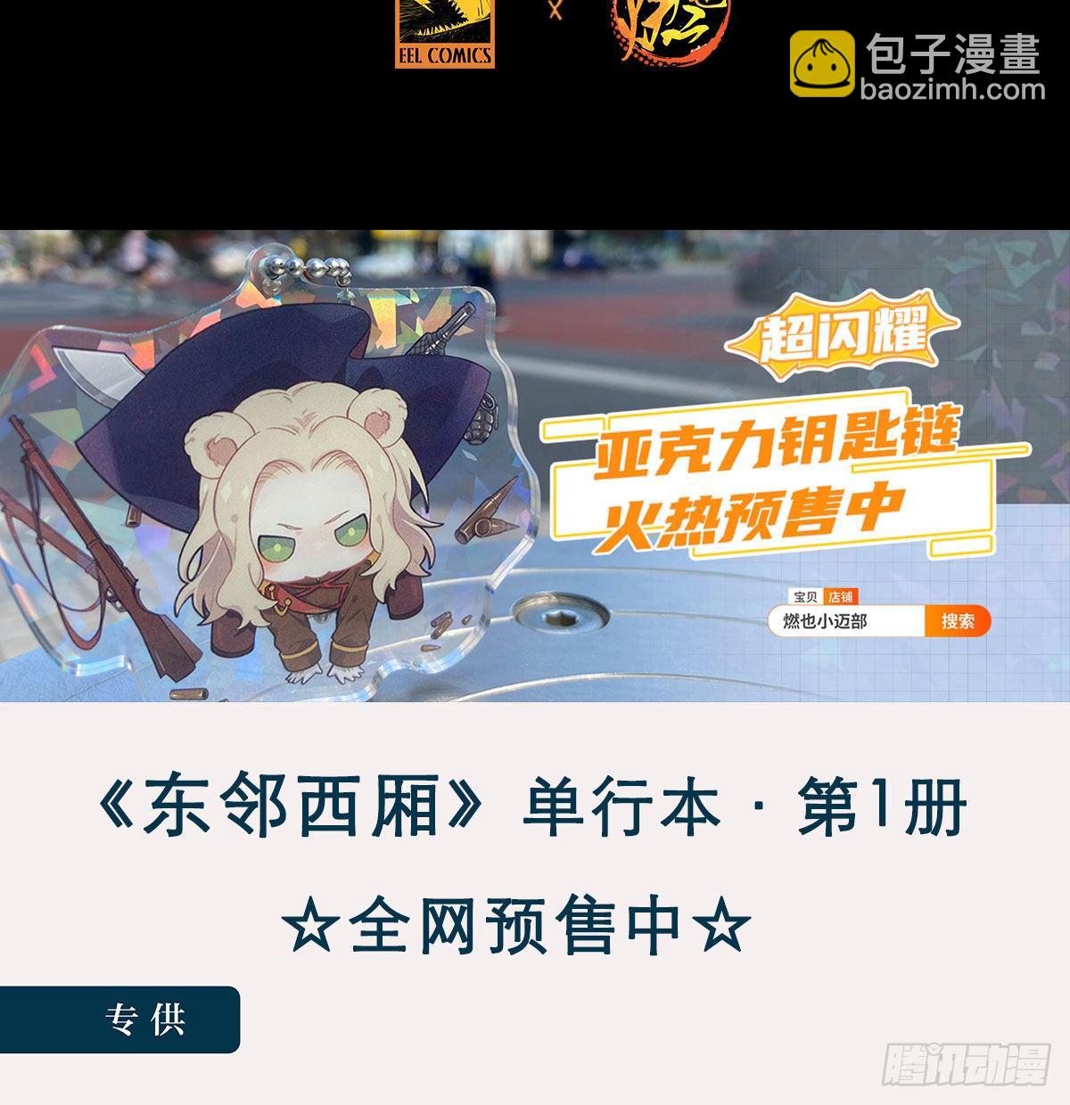 第一百四十四话 出逃与暗杀-第154话