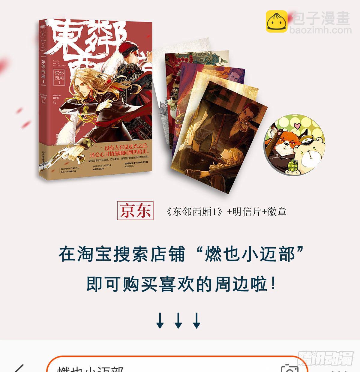 第一百四十四话 出逃与暗杀-第154话