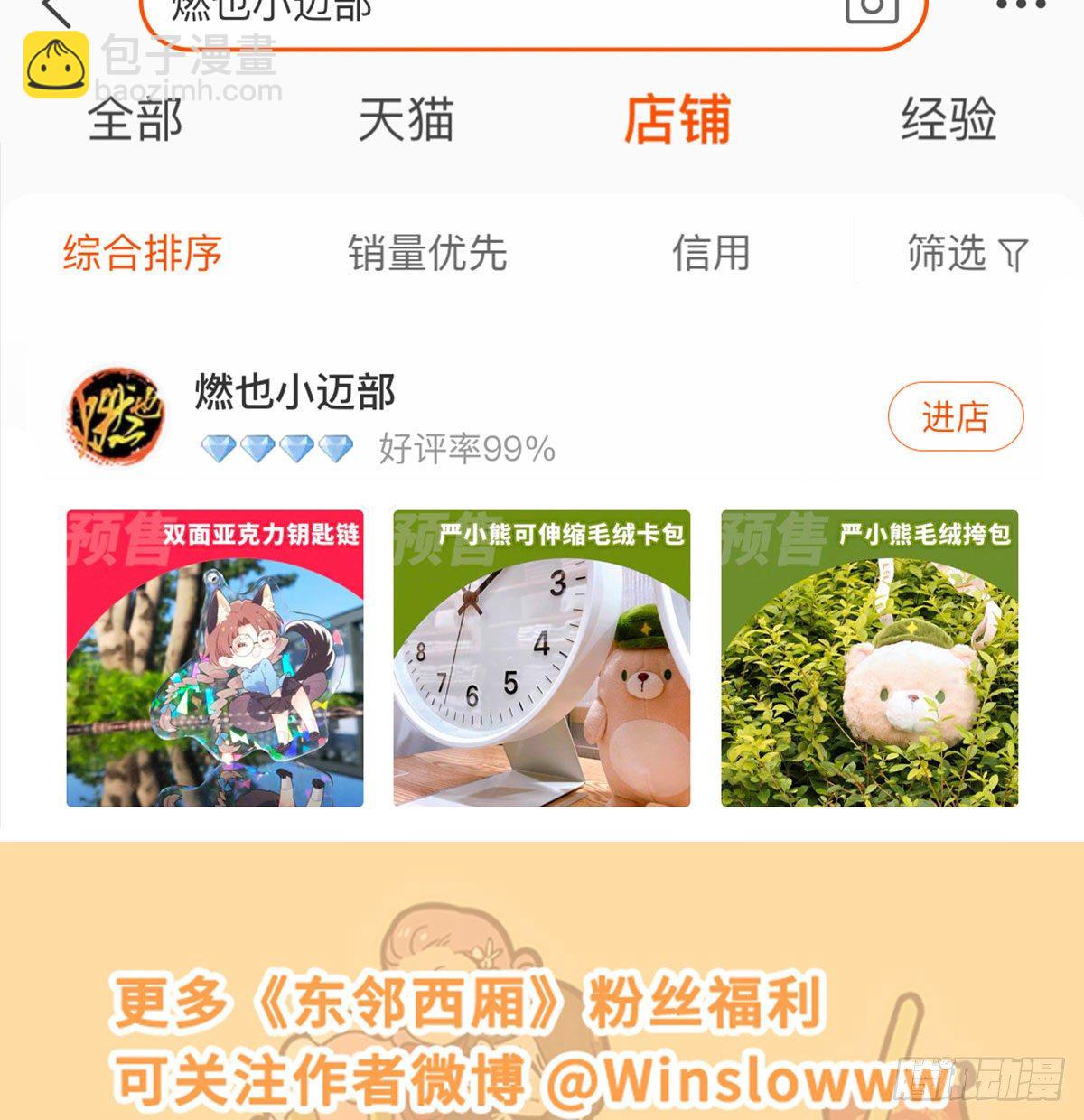 第一百四十四话 出逃与暗杀-第154话