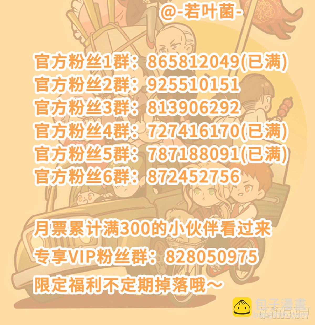 第一百四十四话 出逃与暗杀-第154话