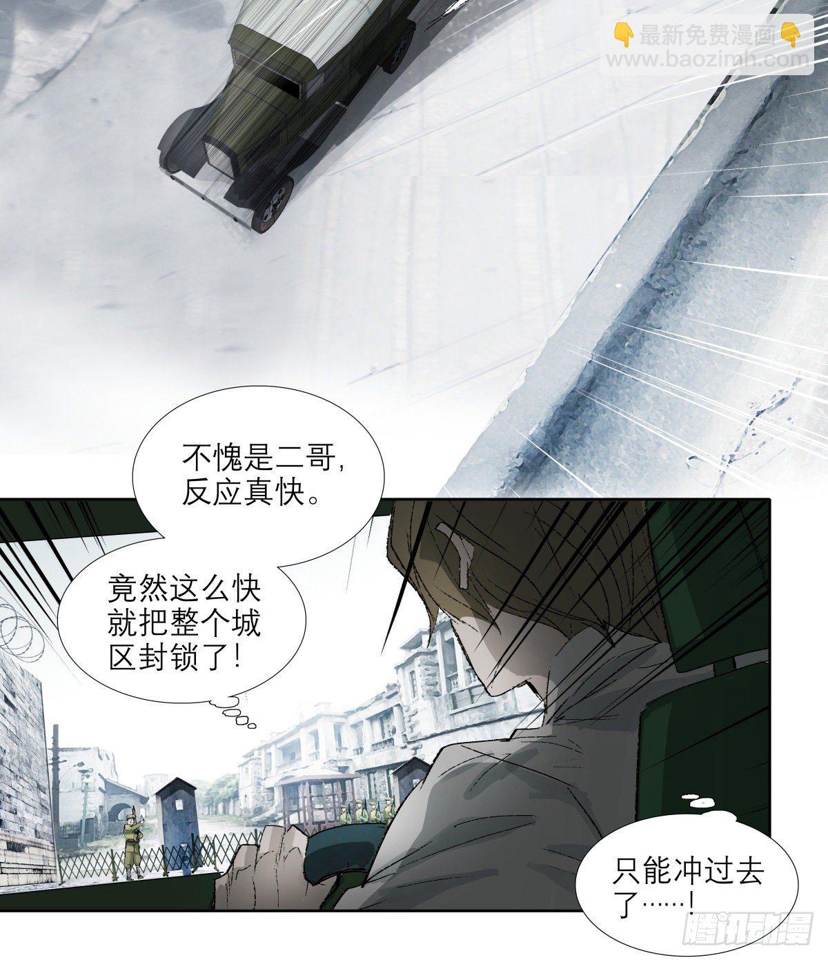 第一百四十四话 出逃与暗杀-第154话