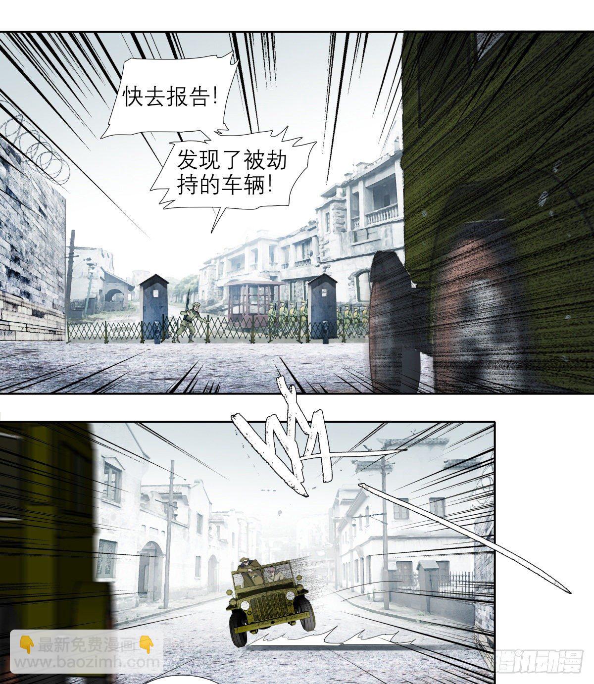 第一百四十四话 出逃与暗杀-第154话