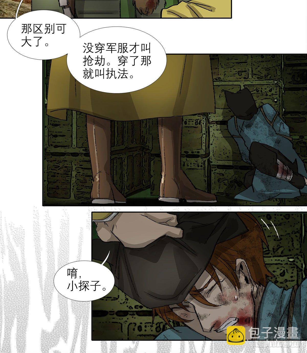 第一百四十六话 过去的三个月(1/2)-第156话