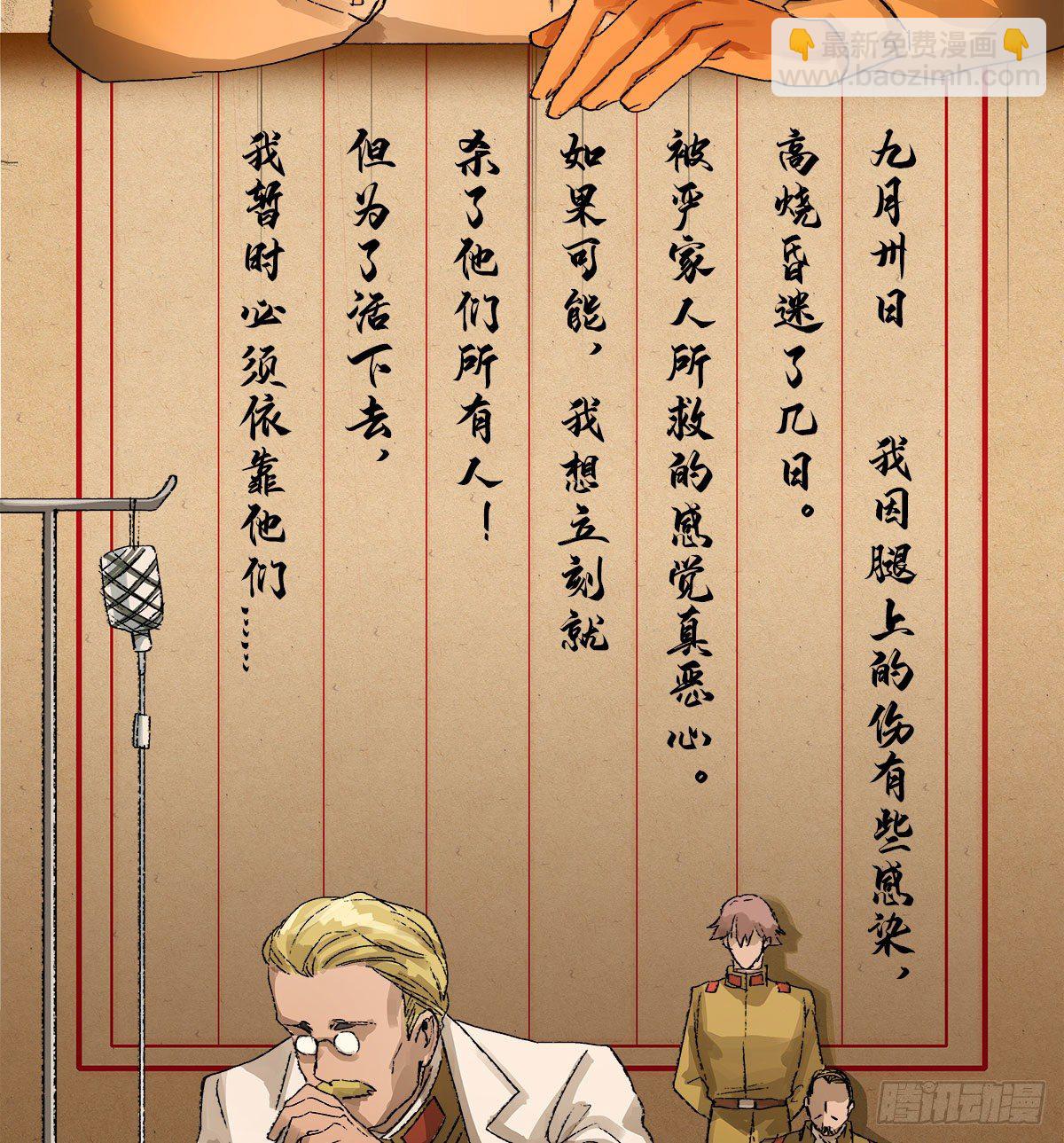 第一百四十六话 过去的三个月(1/2)-第156话