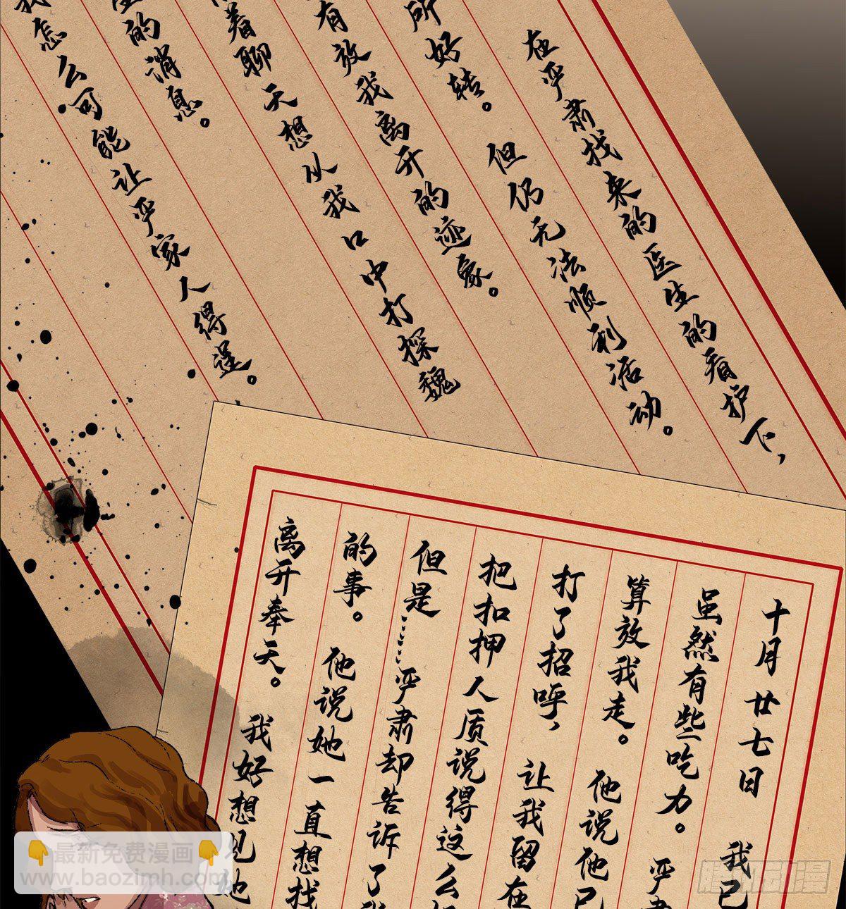 第一百四十六话 过去的三个月(1/2)-第156话