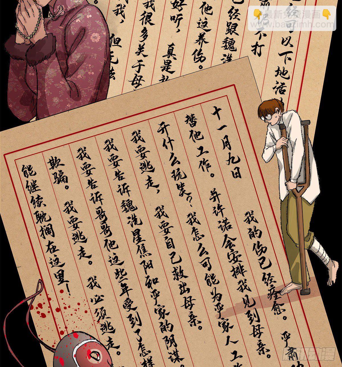 第一百四十六话 过去的三个月(1/2)-第156话