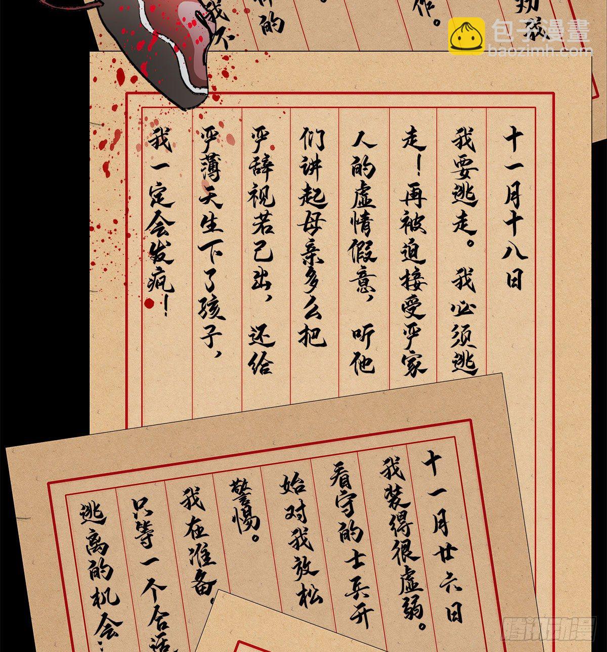 第一百四十六话 过去的三个月(1/2)-第156话