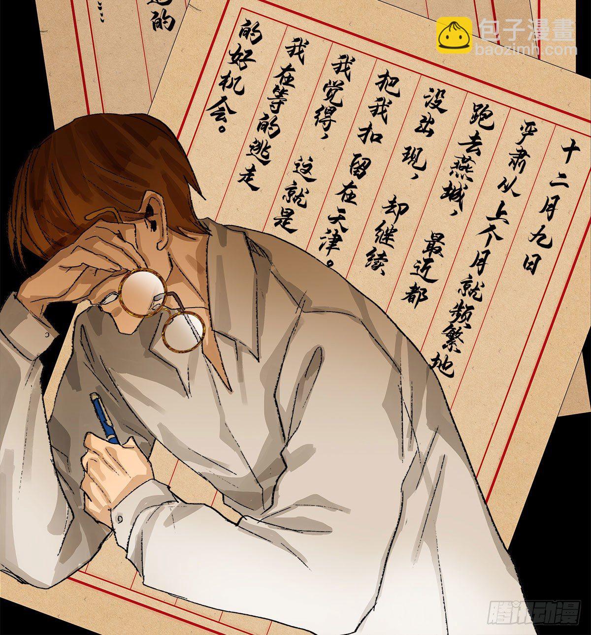 第一百四十六话 过去的三个月(1/2)-第156话